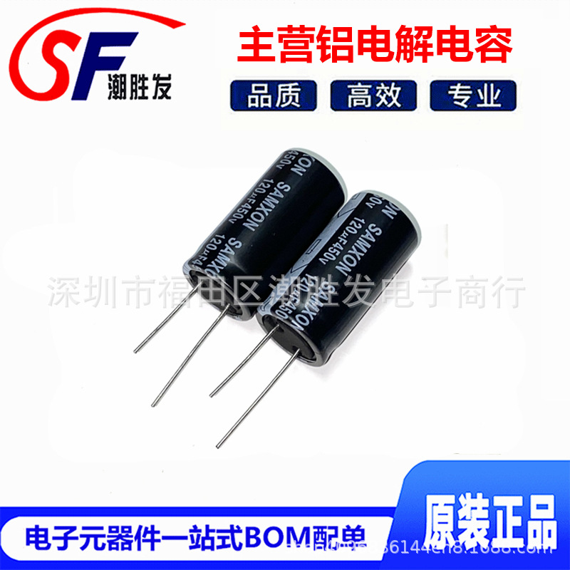 台产450V120UF 18X35 KM系列原装万裕电解电容120UF450V 高频低阻