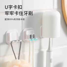 免打孔壁挂牙刷支架便携卫生间浴室漱口杯架牙缸杯架电动牙刷支架