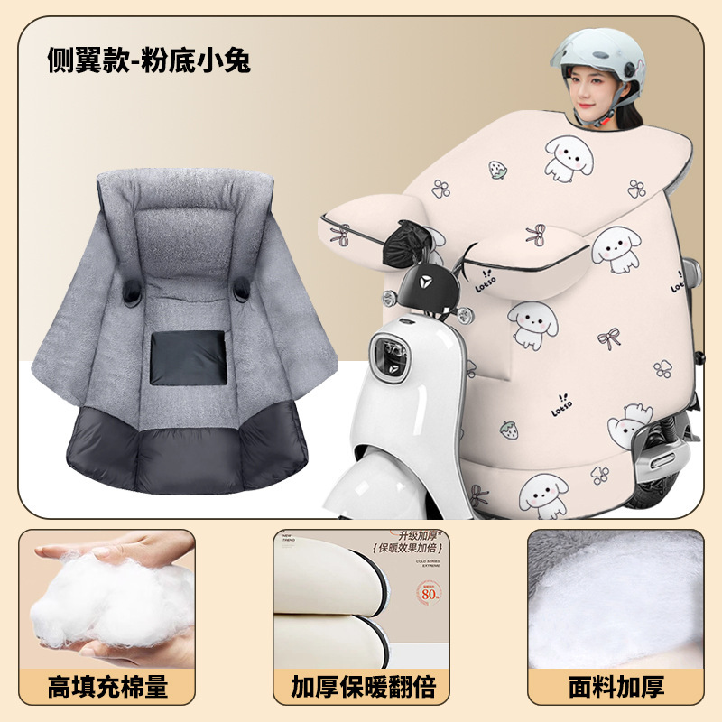 電動自転車用防風カバー 冬用 裏起毛 厚手 防風カバー 電動自転車用風よけカバー バッテリーカー用親子風よけカバー|undefined