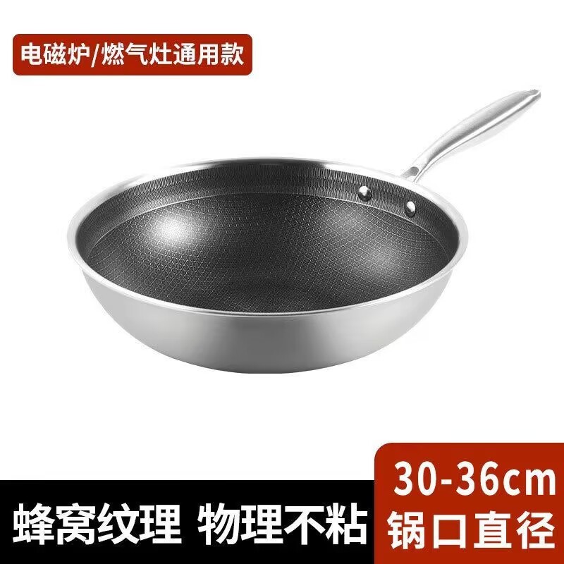 ステンレス製中華鍋、ハニカム構造、万能ノンスティック、煙が少ない、厚みのある三層鋼、ギフト、卸売、炒め鍋、ノンスティック鍋|undefined
