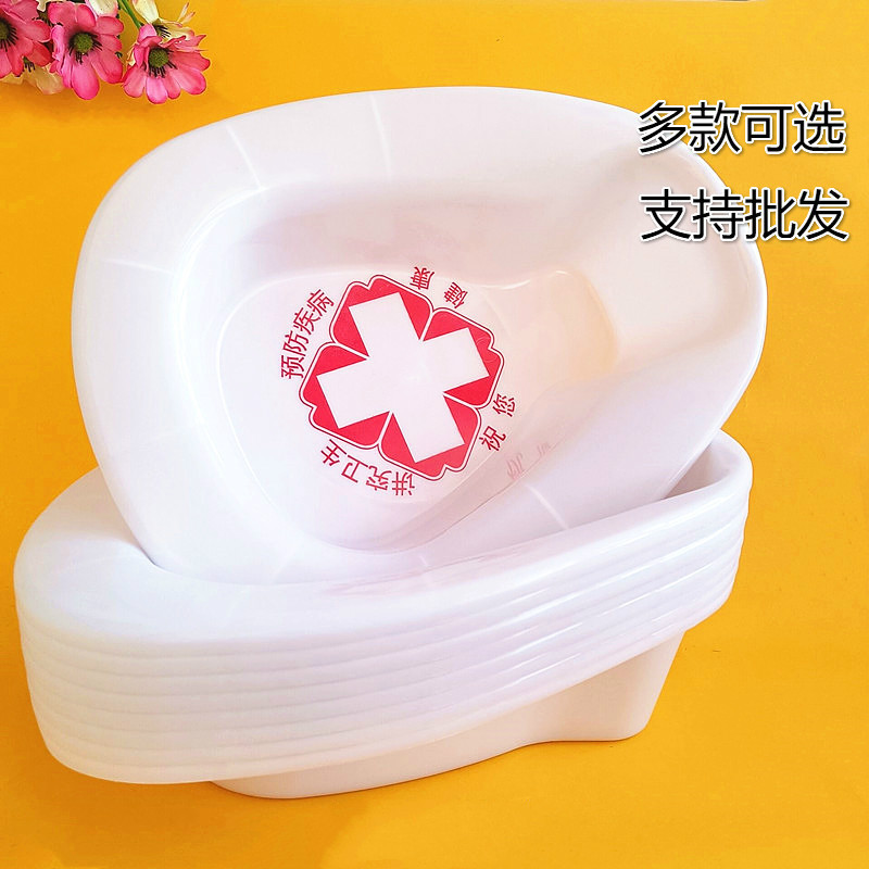 Bedridden bedpan hospital use thickened plastic bedpan urinal spittoon urinal support generation