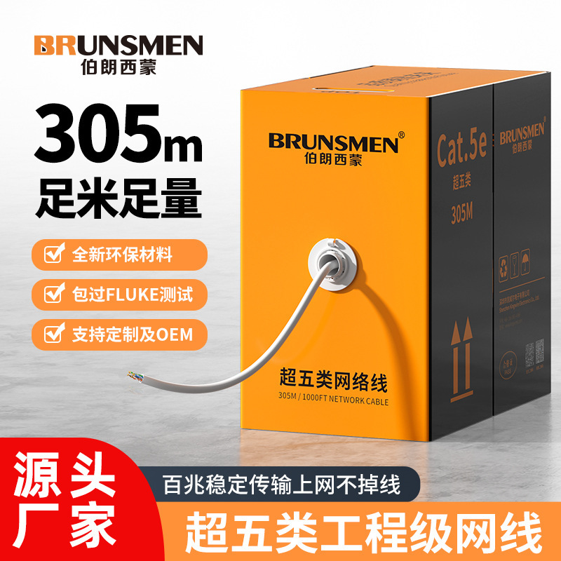 Unshielded Category 5E Oxygen-Free Copper Engineering Network Cable Cat5E Computer High-Speed Network Twisted Pair 305m Box Cable Unshielded Category 5E Oxygen-Free Copper Engineering Network Cable Cat5E Computer High-Speed Network Twisted Pair 305m Box Cable