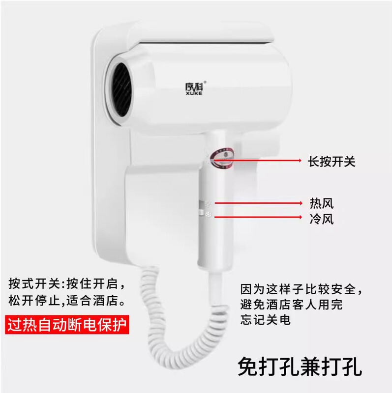 ホテルのドライヤーの壁掛け式ホテルの専用の壁掛け式電気ドライヤーのトイレの家庭用の穴を開けないでください。|undefined