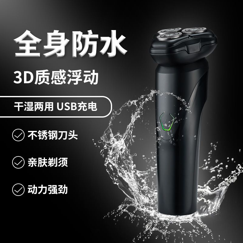 新しい電気シェーバー全身洗えるかみそり充電式メンズひげかみそりシェービング卸売シェービング|undefined