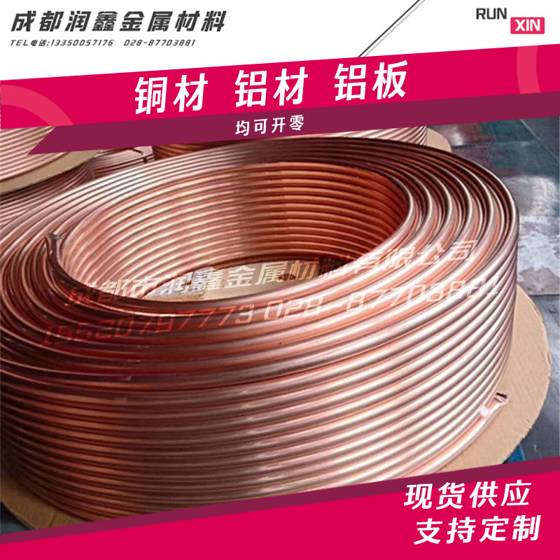 铜管T2紫铜管空调专用铜管紫铜管直管软管