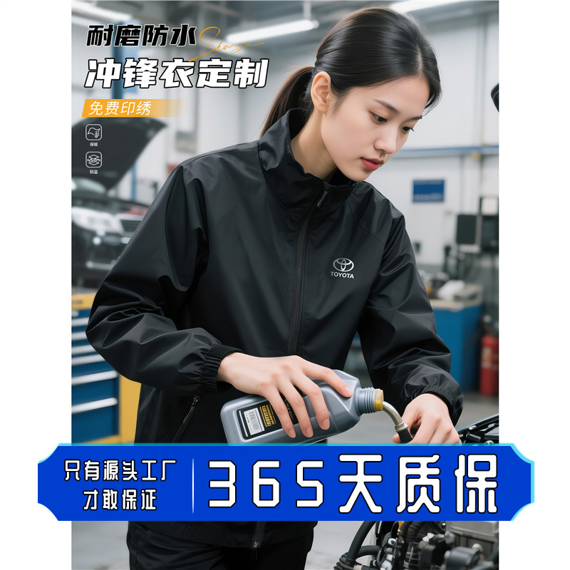 Men's Custom Waterproof Workwear Jacket for Volkswagen Auto Repair, Lightweight Workshop Logistics Jacket