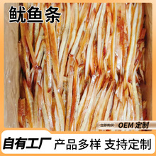 手撕鱿鱼条墨鱼条鱿鱼干风琴鱿鱼整箱10斤散装批发KTV超市商用