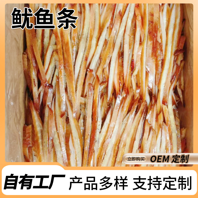 手撕鱿鱼条墨鱼条鱿鱼干风琴鱿鱼整箱10斤散装批发KTV超市商用
