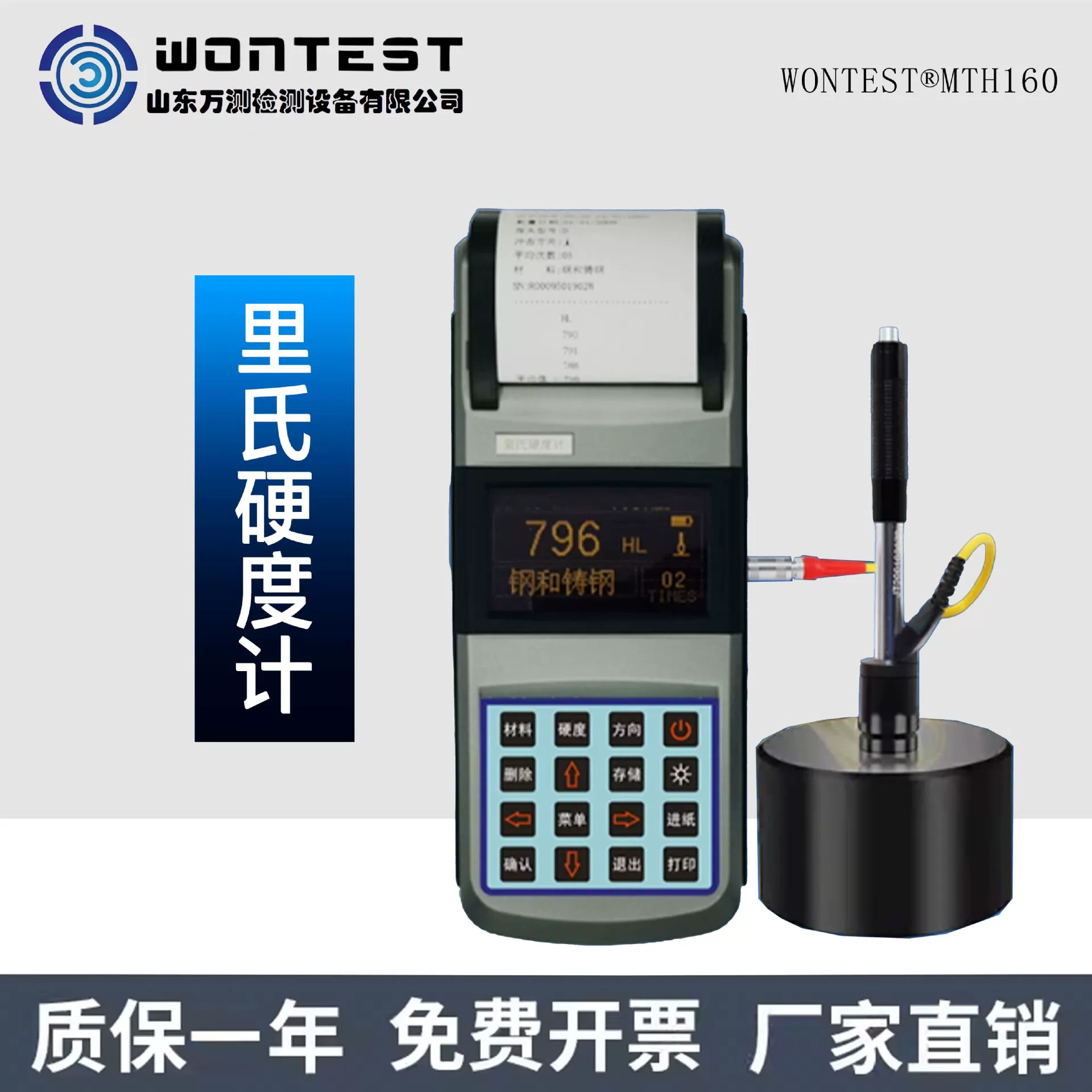 Твердомер Lisi MTH160 Портативная металлическая форма Тепловая обработка Твердомер кожи Lusskin WONTES