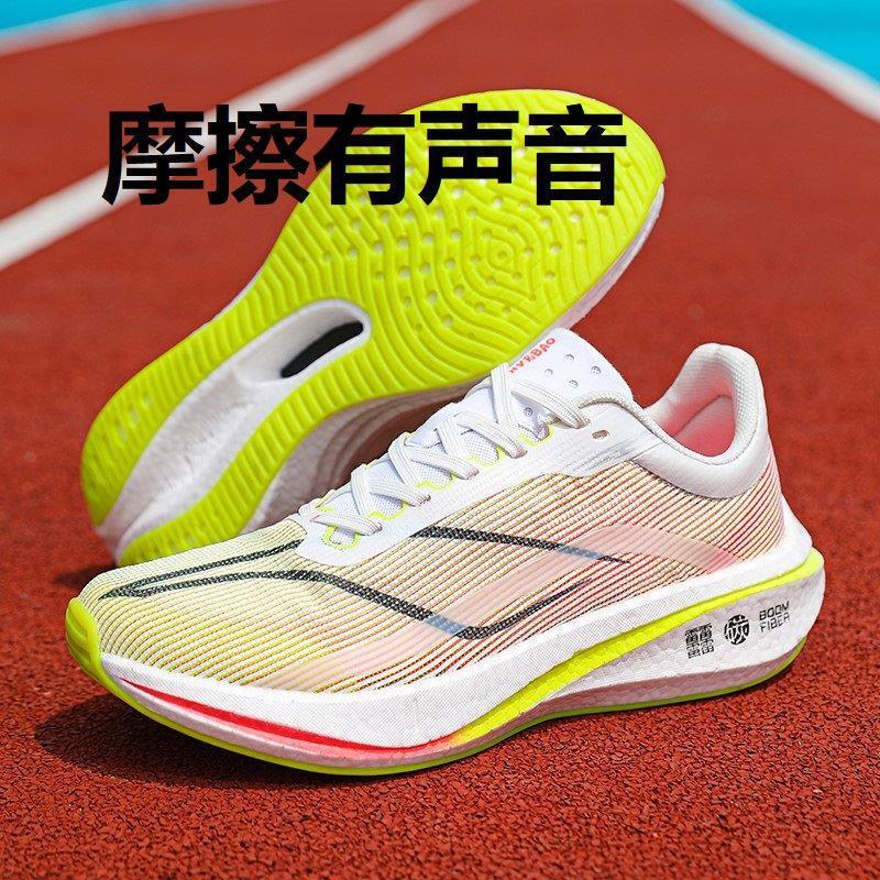 Chitu 7Pro Youth Running Shoes Men's and Women's Sports Shoes Friction Sound Ultra-Light Shock-Absorbing Autum Carbon Plate Running Shoes