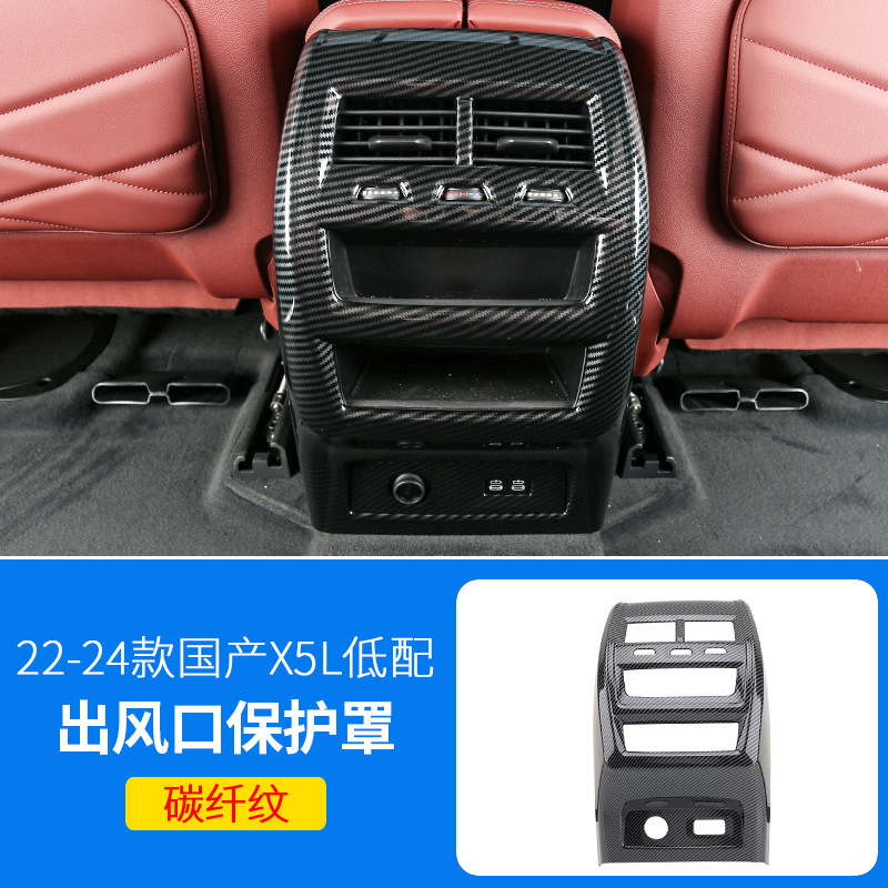 专用于宝马空调出风口保护罩3系5系X3X1X5L后排车内装饰用品大全|undefined