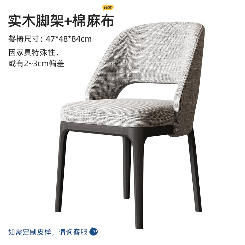 軽くて豪華な実木の食事の椅子のイタリア式のきわめてシンプルなデザイナーの創意の綿の麻布の腰掛けのホテルの見本の版の間のレジャーの接待の椅子