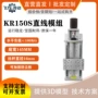 线性行程kr150145滑台