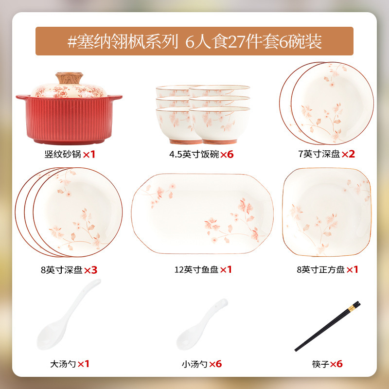 碗碟套装家用釉下彩碎花米饭碗碗盘陶瓷餐具结婚乔迁礼盒装一整套|undefined