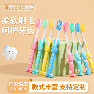 Children's Cartoon Toothbrush Bear Rabbit Four Pockets Silicone Brush Handle Cleaning Toothbrush Children's Cartoon Soft Toothbrush