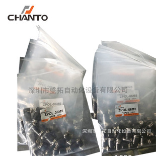 ̨���L��CHANTO    ���ك����Ǐ����^   ZPOL6-M5