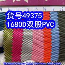 49375#1680D˫��PVC������1680DPVCţ��˫����������ڲ�