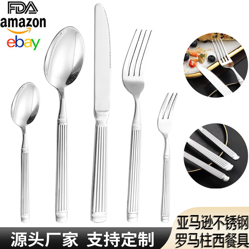 アマゾンステンレスナイフフォークスプーン高級西食器ローマ柱直紋甜品スプーンセットホテルステーキナイフフォーク|undefined