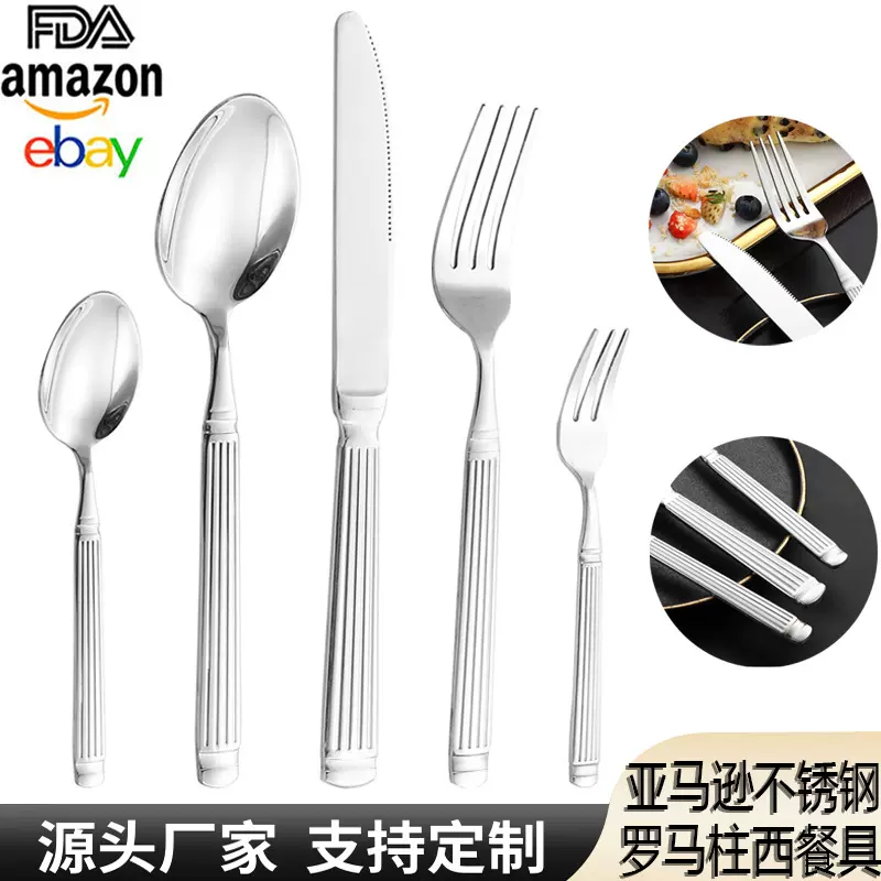 亚马逊不锈钢刀叉勺高档西餐具罗马柱直纹甜品勺套装酒店牛排刀叉