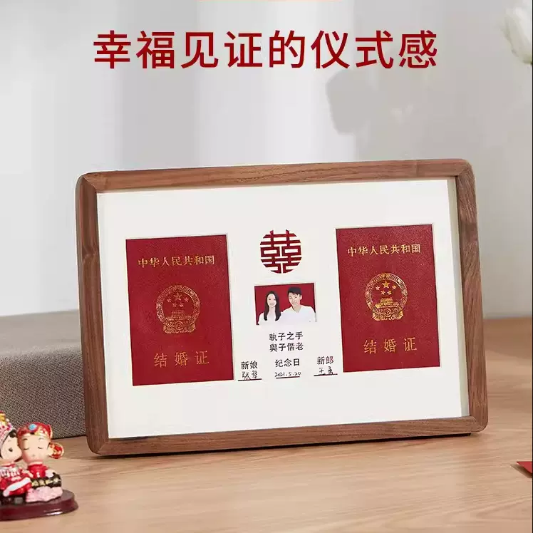 实木黑胡桃木结婚证相框海马体结婚照登记高级感摆台摆挂送礼圆角