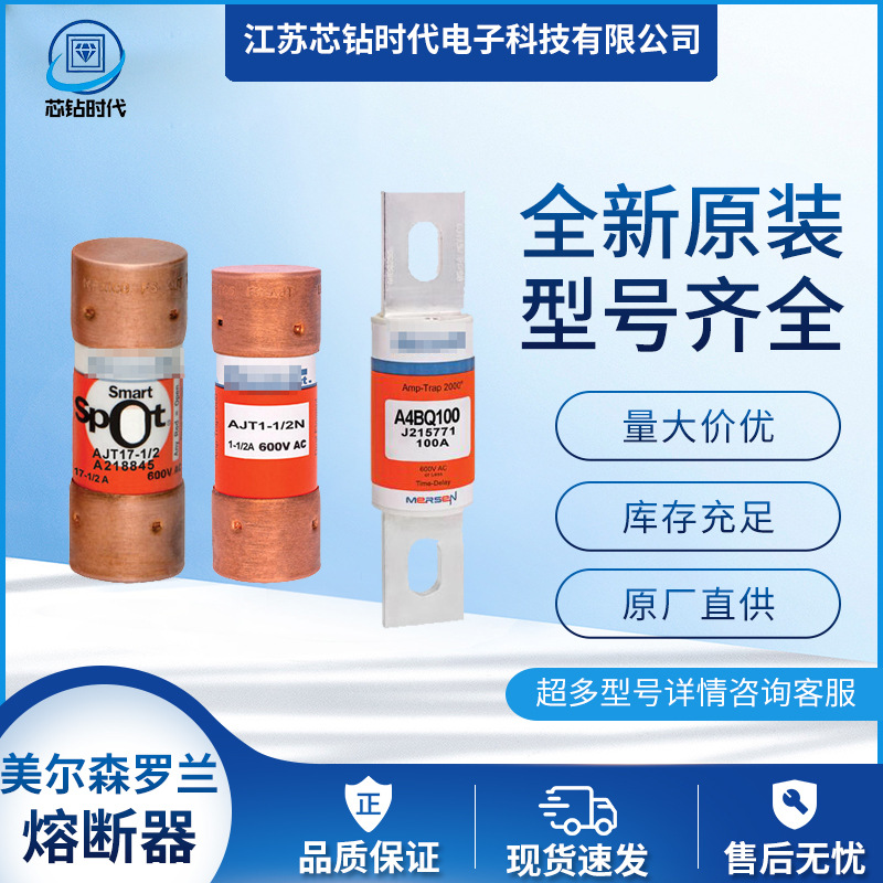 ATDR8 ATDR9 ATDR10 ATDR12 ATDR15 美尔森Ferraz罗兰熔断器