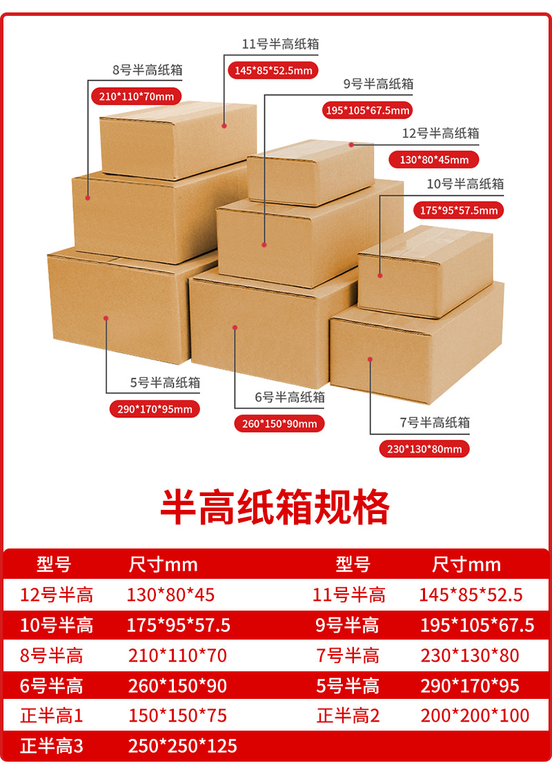 半高纸箱批发快递打包加硬特硬长条小纸箱正方形包装纸箱快递盒子-阿里巴巴