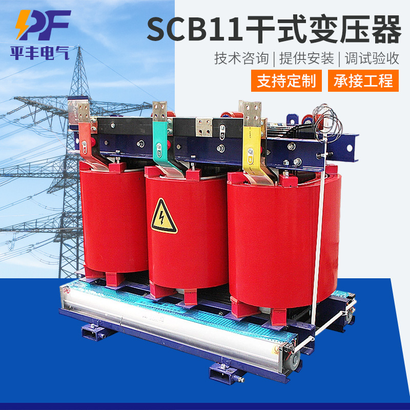 SCB11三相干式变压器山东厂家10kv变压器 石油电力行业干式变压器