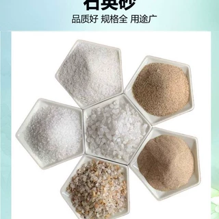 厂家供应 铸造建筑用 石英砂 污水处理用 石英石