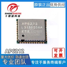 AP6212 封装QFN44 WiFi模块ic芯片 2.4GHz 16dBm 全新原装 正品