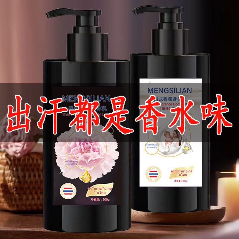 MENGSILIAN fragancia tailandesa leche de peonía fragancia de leche de flores fragancia perfumaria perdurable piel humectante fabricante