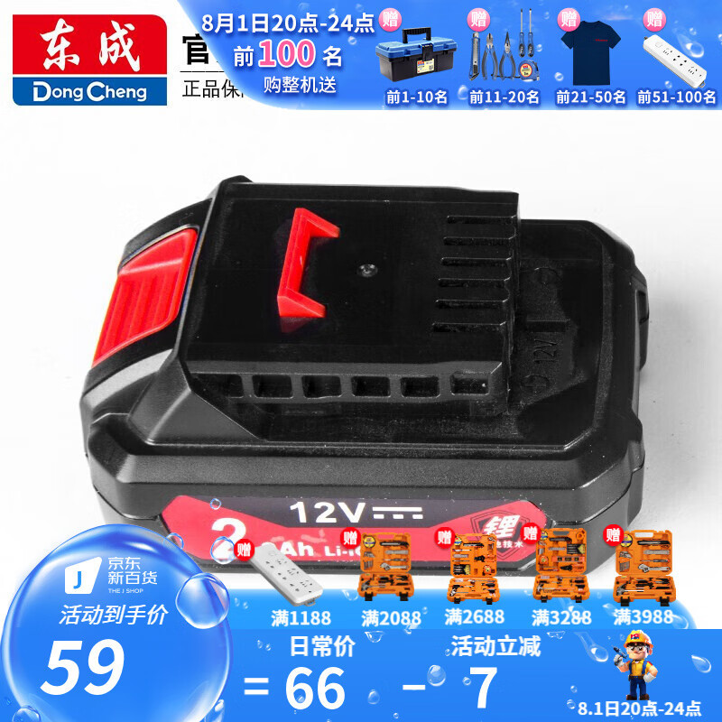 DCJZ21 - 10 / 20 - 10 Batería de conexión horizontal 12V