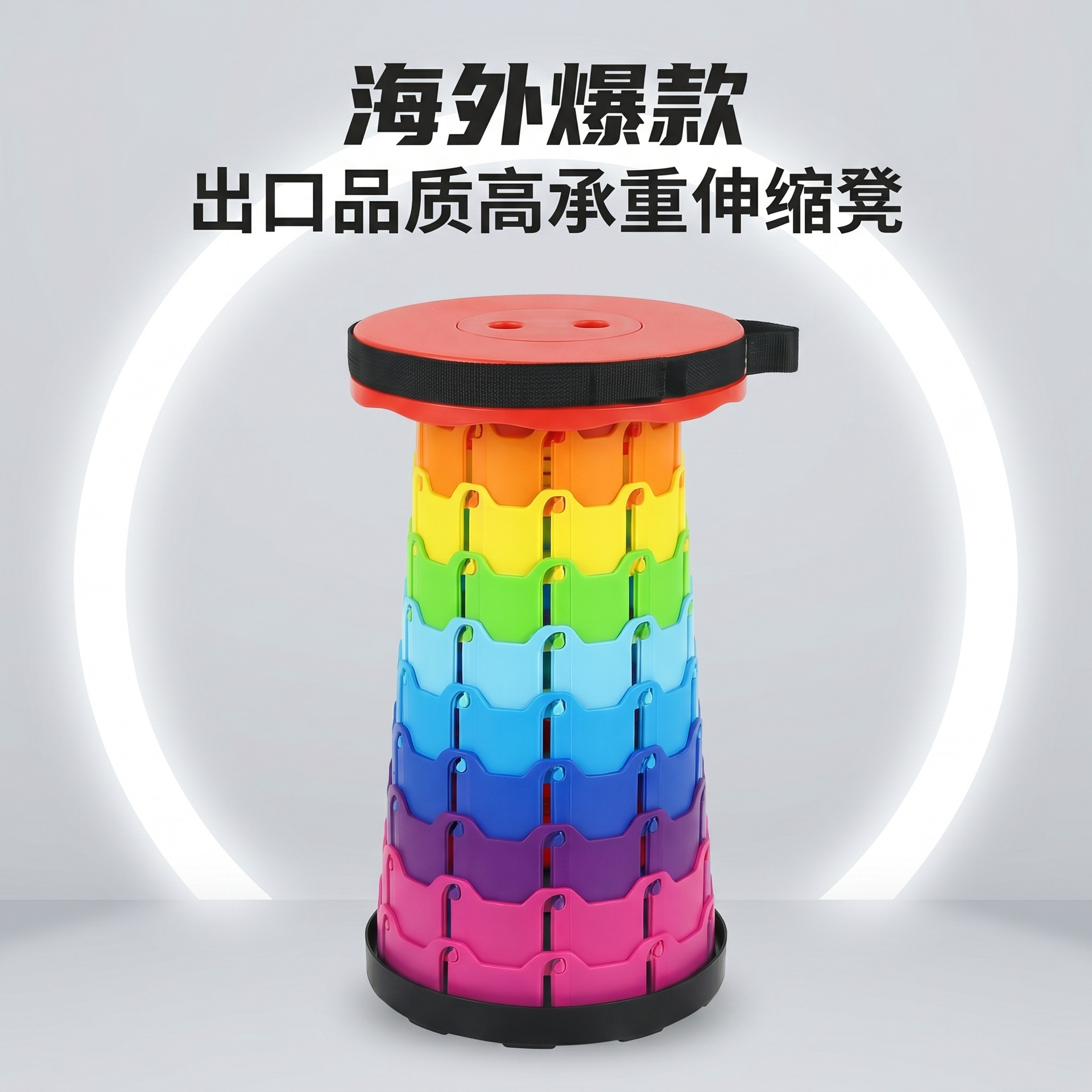 特厚加固折叠凳户外旅行便携式小板凳多功能彩虹凳子海外出口爆款