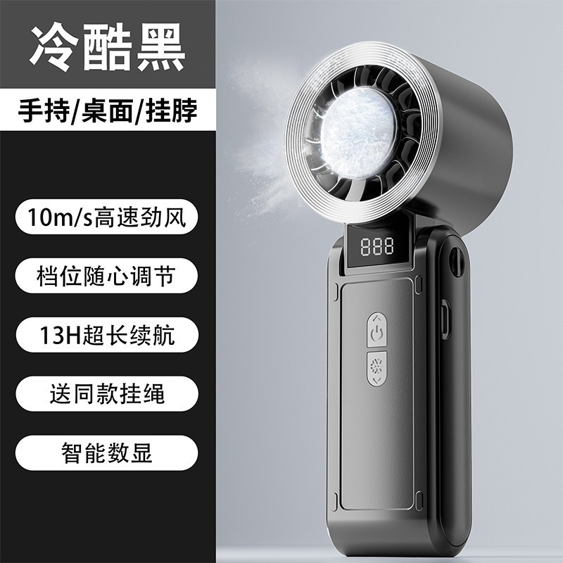 新款涡轮数显小风扇迷尔便携式usb充电学生户外大风力手持小风扇|undefined