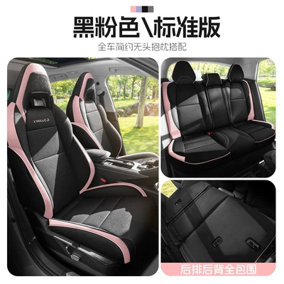 Car Seat Cushion Linen Seat Cover | Modelə uyğun (Original) oturacaq örtükləri - black-pink-lynk-co-06-special-five-seater-fully-enclosed-standard-version