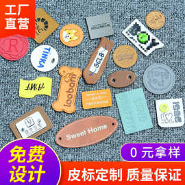 工厂皮标皮牌 pu皮标logo压印服装家纺皮革箱包商标压变压花印刷