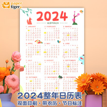 2024年单张年历卡纸简约台历计划打卡表压桌日历年月日教具年历卡