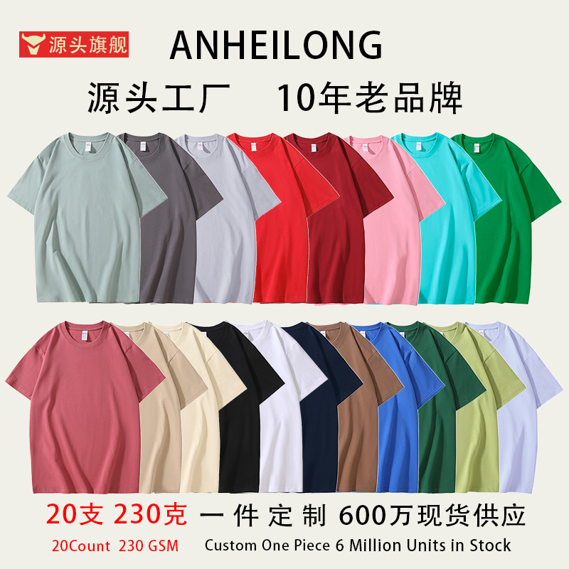 เสื้อยืดคอกลมแขนสั้นผู้ชายผ้าฝ้ายแท้สีขาว น้ำหนัก 230 กรัม สำหรับฤดูร้อน พร้อมพิมพ์โลโก้ ขายส่งข้ามพรมแดน