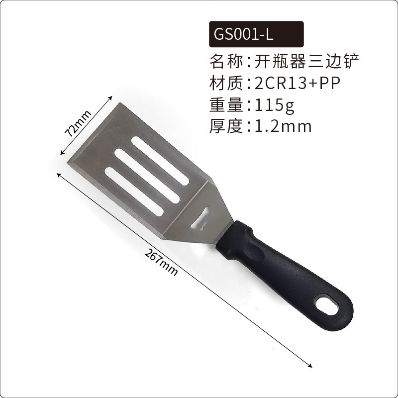 병따개 삼면 주걱