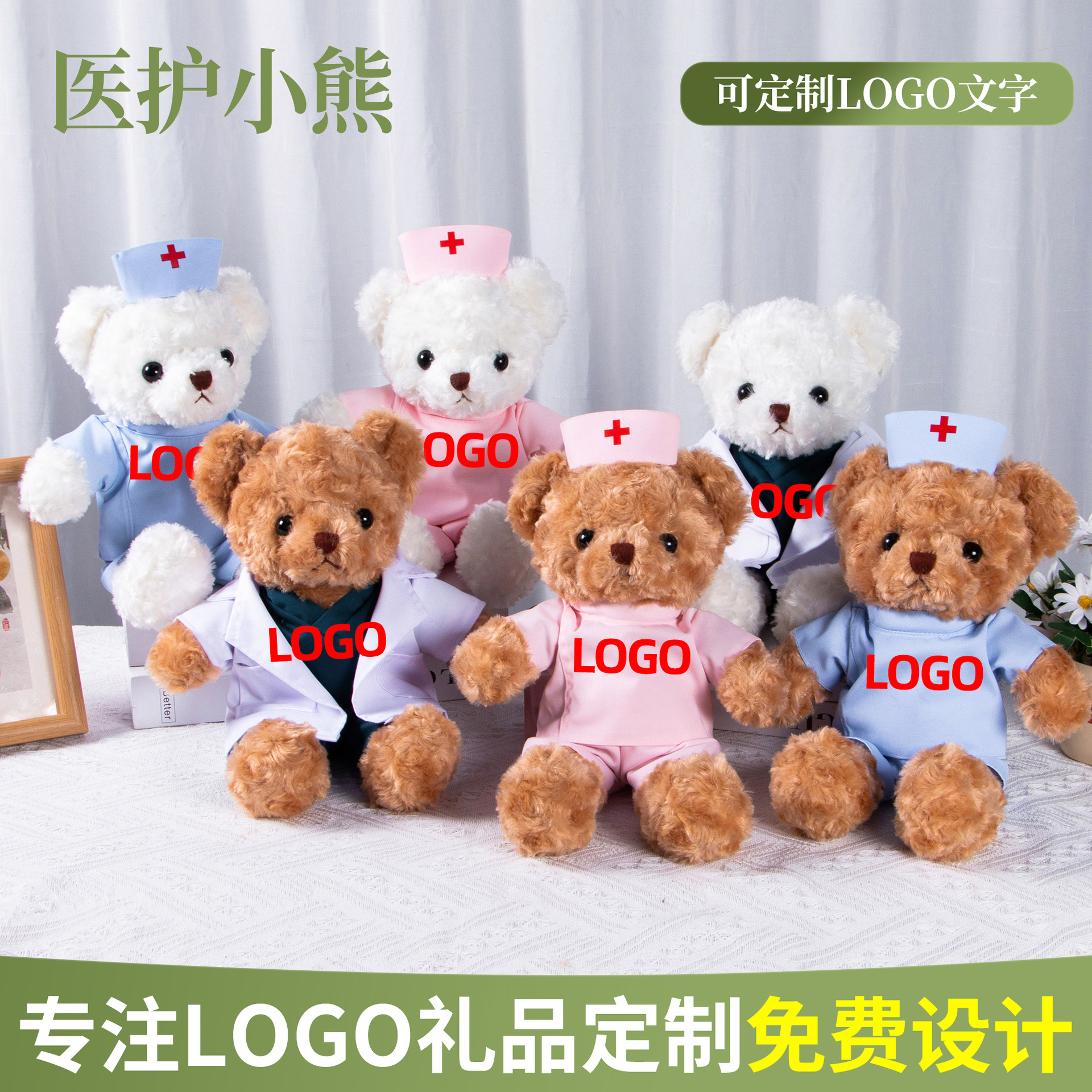 Doctor y enfermera uniformes de oso de peluche uniformes de muñeca de enfermería oso logotipo impresión de regalo de juguetes de peluche