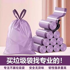 特別価格の紫色の家庭用厚いひものゴミ袋は自動で口を閉じます。