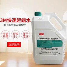 ��Ʒ3M ������Ϟˮ����ʯ�ɴu�坍�� ����ذ��Ϟ���l