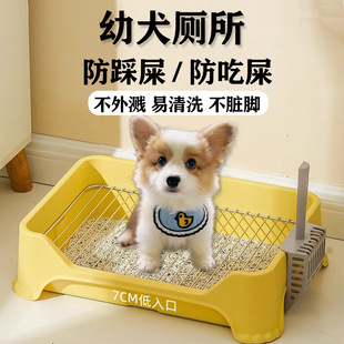 Small Dog Toilet for Puppies, Anti-Trampling 12mm Small Mini Urinal for Bichon Frise and Pomeranian Dogs