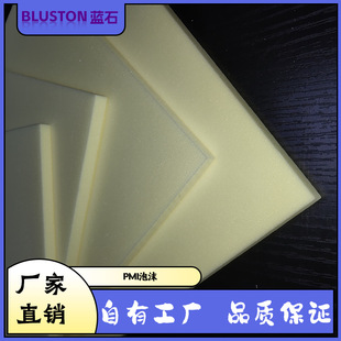 PMI Foam Polylethylene Acylide Density 60 Yellow Economy