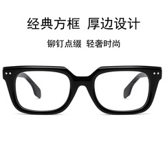 JACQUES Style 0.8mm Thickened Plastic Frame Glasses, Unique Americana Retro Square Plastic Optical Frames
