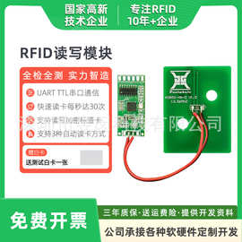 14443A天线分离IC卡读卡模块TTL串口分体读写模块小体积13.56高频