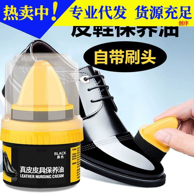 Крем для обуви щетка для обуви костюм натуральная кожа обслуживание обуви масло кожа крем для обуви черный расширенный водонепроницаемый бесцветный черный Универсальный многофункциональный