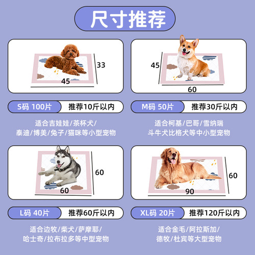 Dog diaper pad, pet diaper pad, thickened deodorizing absorbent pad, Teddy diaper, pet disposable diaper pad