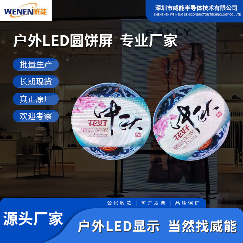 Round Sign Led Display Outdoor Double-Sided Full-Color Waterproof Sunscreen Door Advertising Logo Art Round Screen