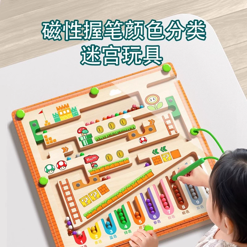 Магнитный лабиринт ходьбе бисер детская тренировка концентрации малыша