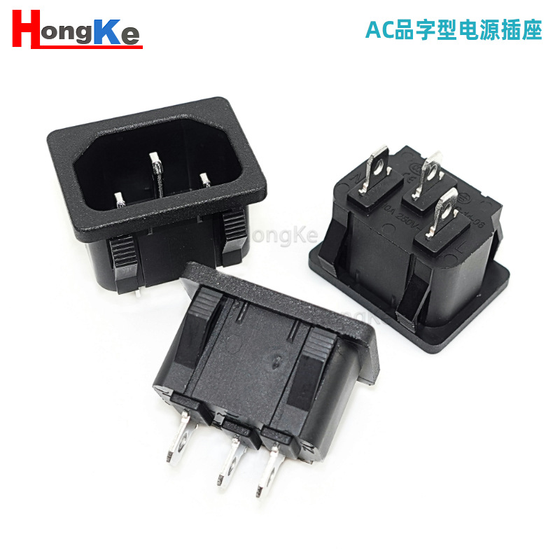 AC电源插座系列 AC-05三脚立式ac插座品字电饭锅插座电水壶插座